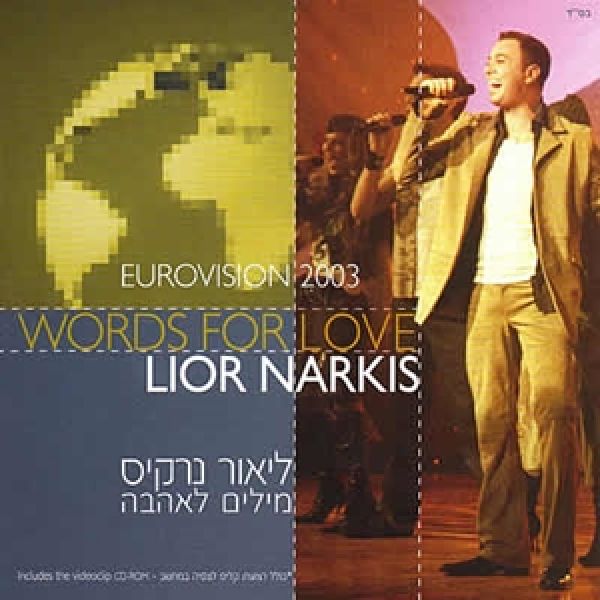 Lior Narkis
