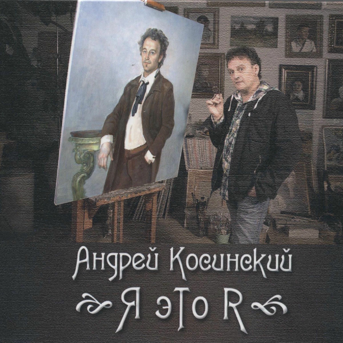 andrei kosinski.2