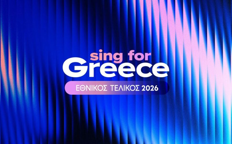 grecia 2026 sing for greece logo