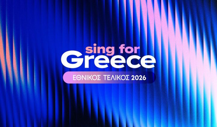 sing for greece 1