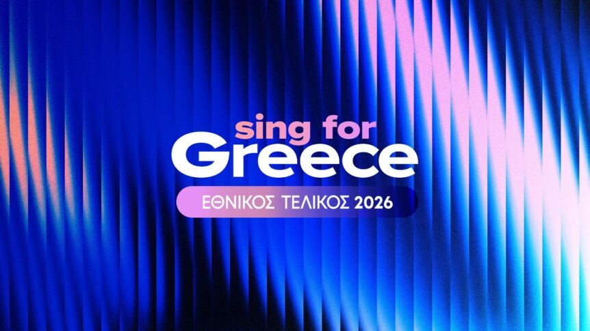sing for greece 1