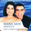 hara y andreas 2