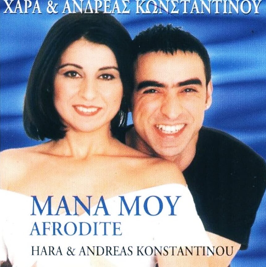 hara y andreas 2