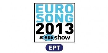 sin_ano_06022013_104235_greece-2013-esc-logo2